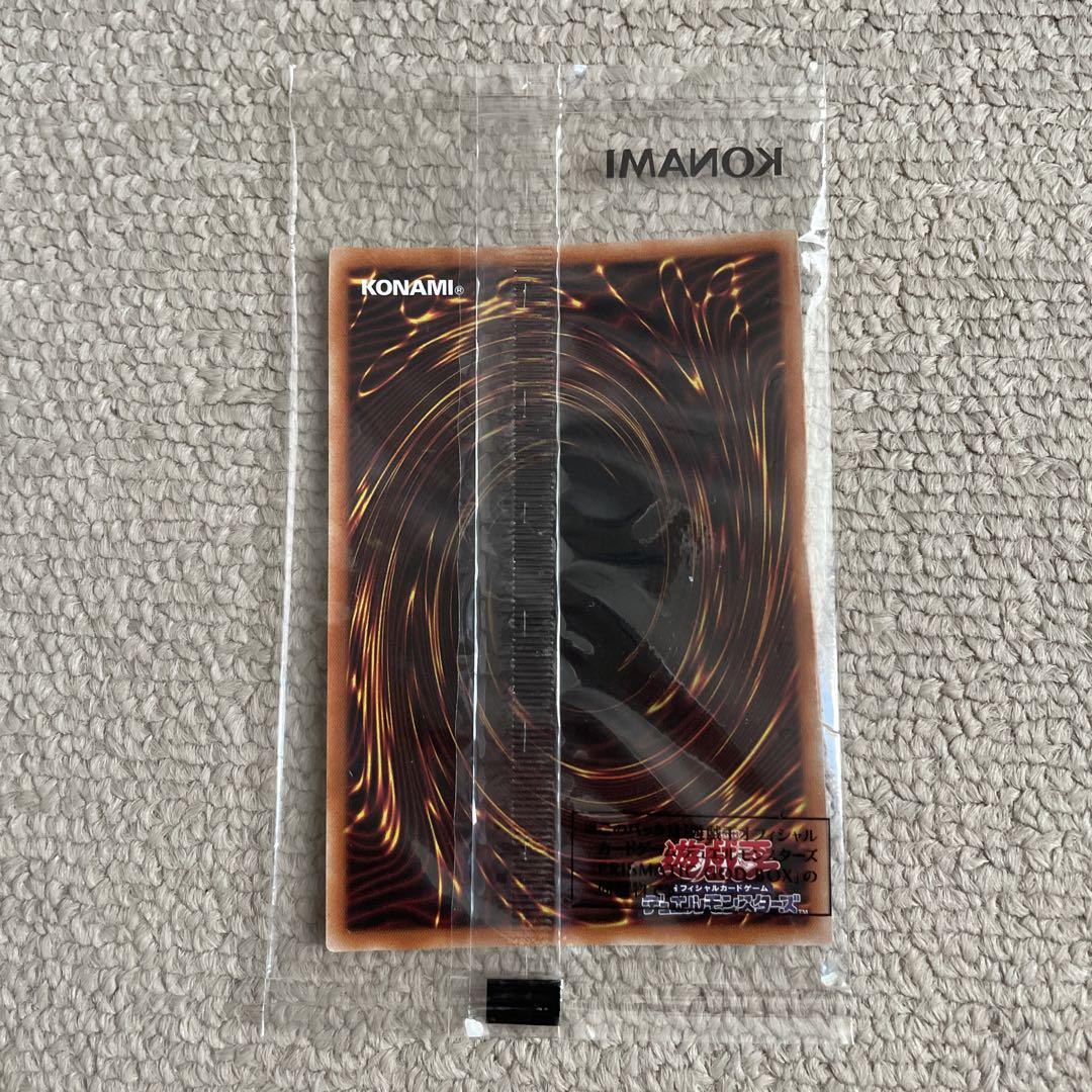 遊戯王 オシリスの天空竜
