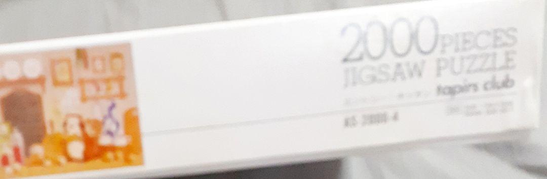 f656- あらいぐまラスカル 2000ピース パズル カントリーキッチン あらいぐまラスカル 2000ピース ジグソーパズル カントリー