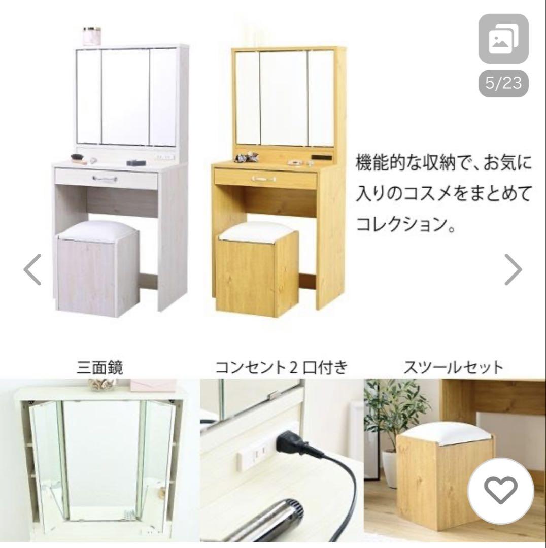 【中古品】コンパクト三面鏡ドレッサー　ホワイト
