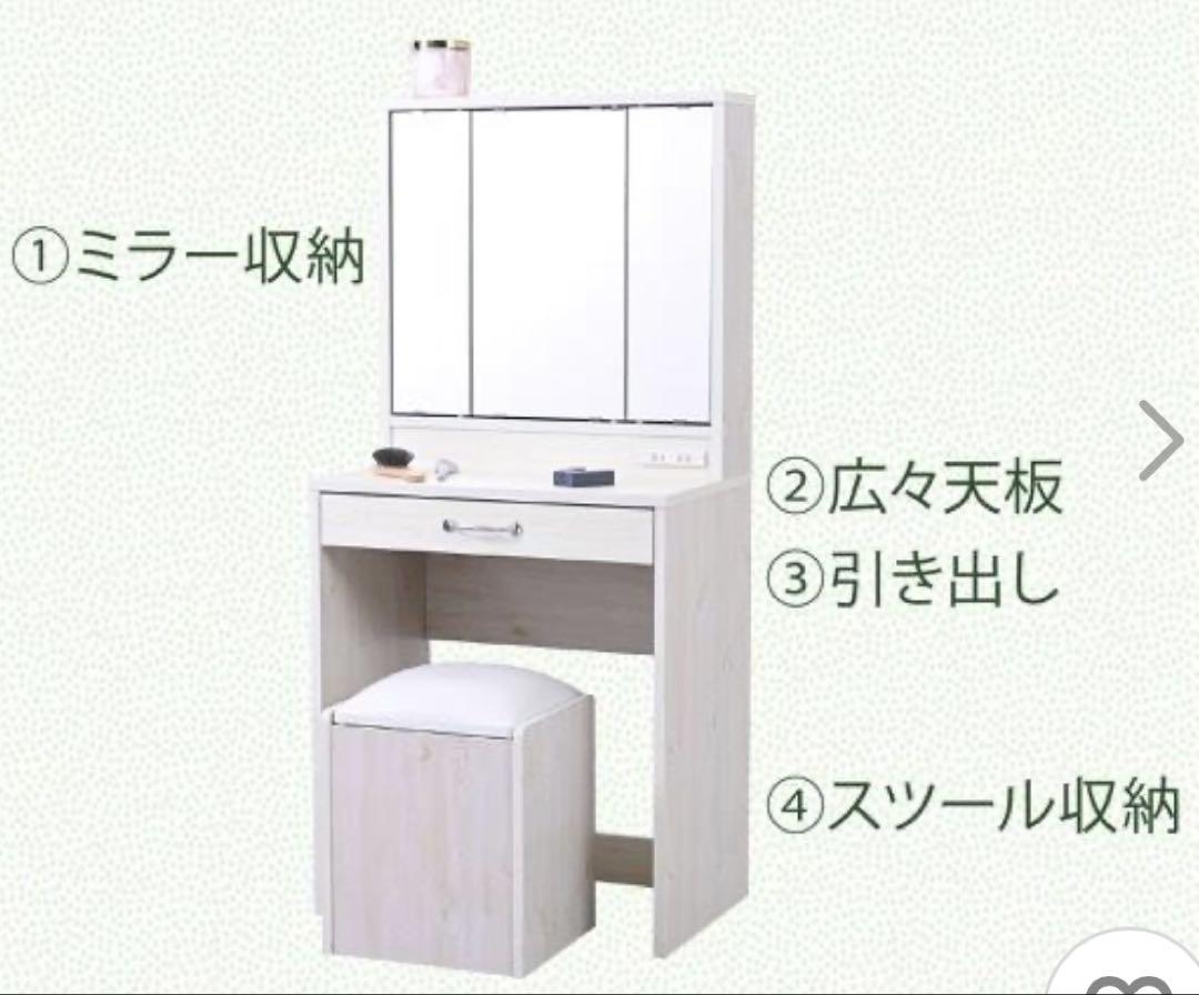 【中古品】コンパクト三面鏡ドレッサー　ホワイト