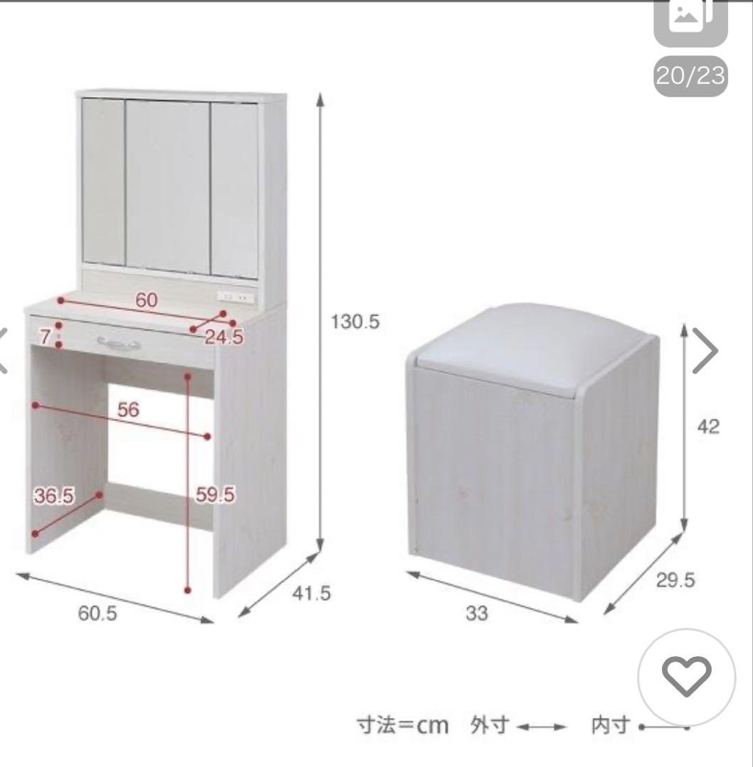 【中古品】コンパクト三面鏡ドレッサー　ホワイト