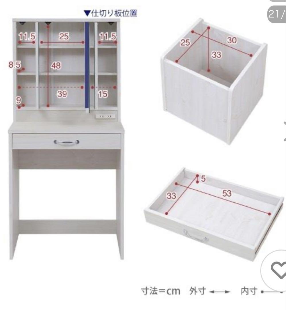 【中古品】コンパクト三面鏡ドレッサー　ホワイト