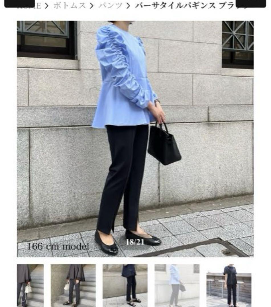 お値下げ！完売品☆美品☆Heve へイヴ バーサタイルパギンス