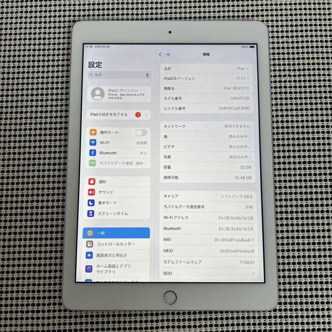 556【早い者勝ち】美品☆電池最良好☆iPad6第6世代32GB SIMフリー☆
