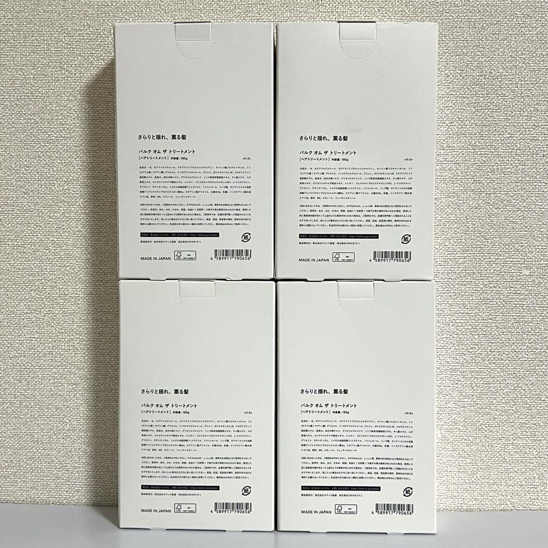 バルクオム BULK HOMME シャンプー3個&トリートメント4個