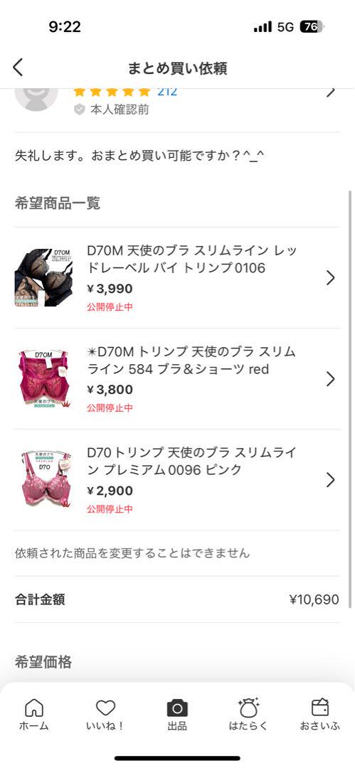 ぴょこちゃん様 リクエスト 3点 まとめ商品