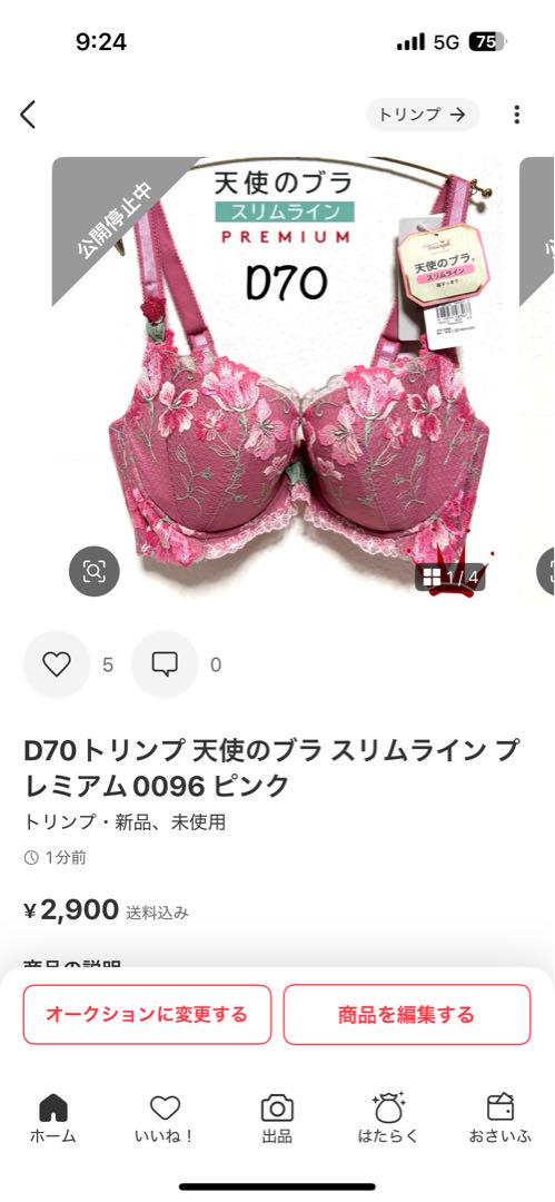 ぴょこちゃん様 リクエスト 3点 まとめ商品