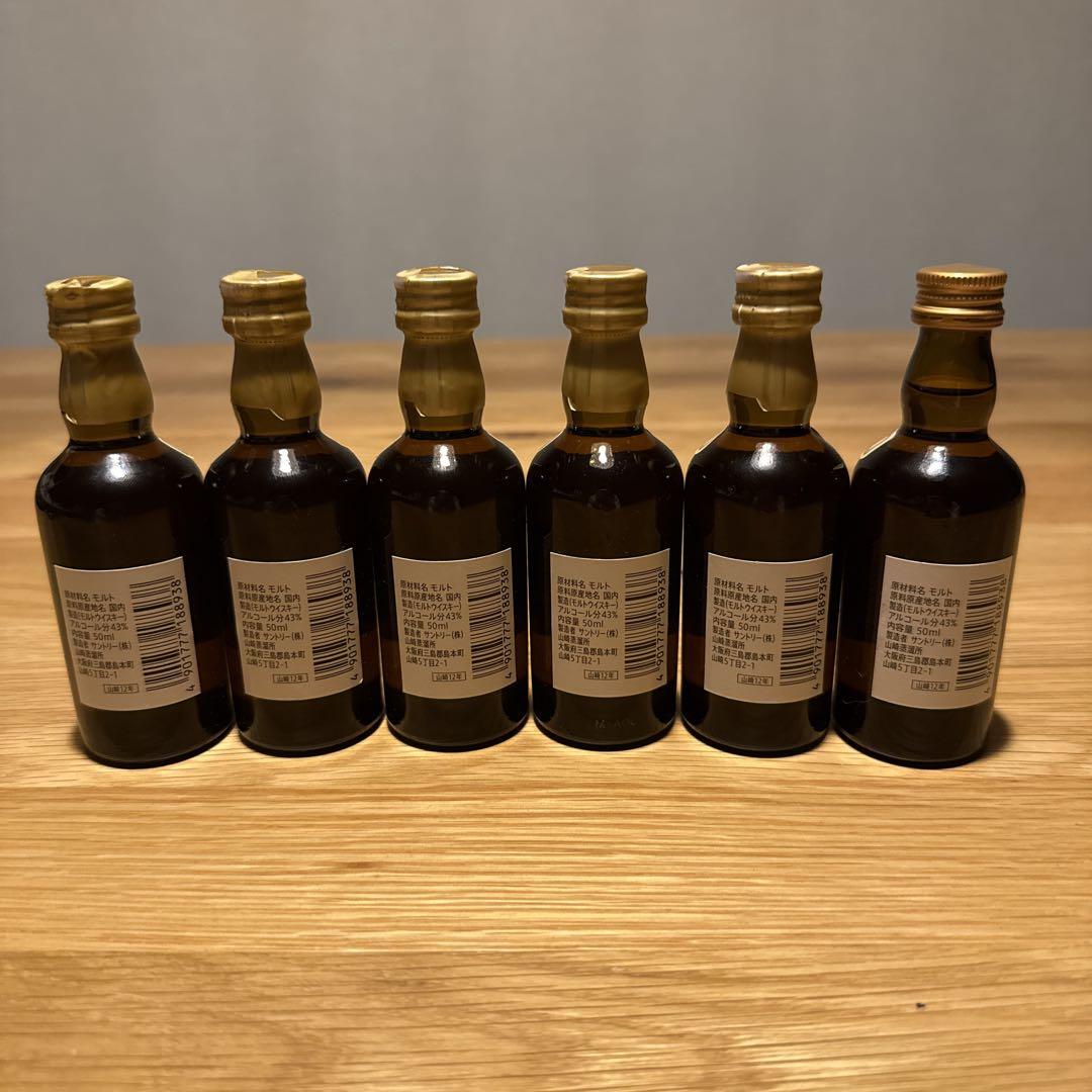 【最終値下】山崎12年 50ml ミニボトル　6本