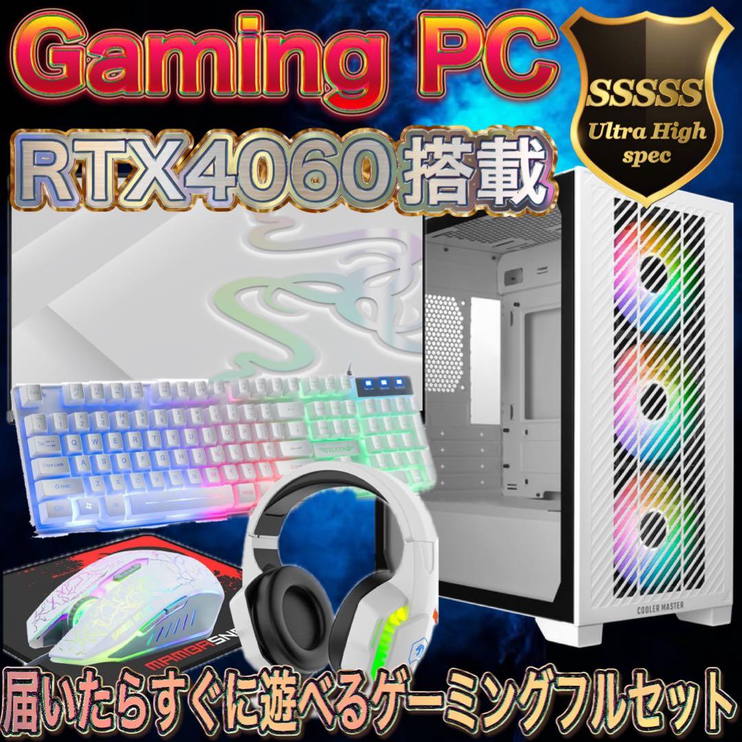 i5 RTX2060搭載すぐに使えるゲーミングPCフルセット♥に近い
