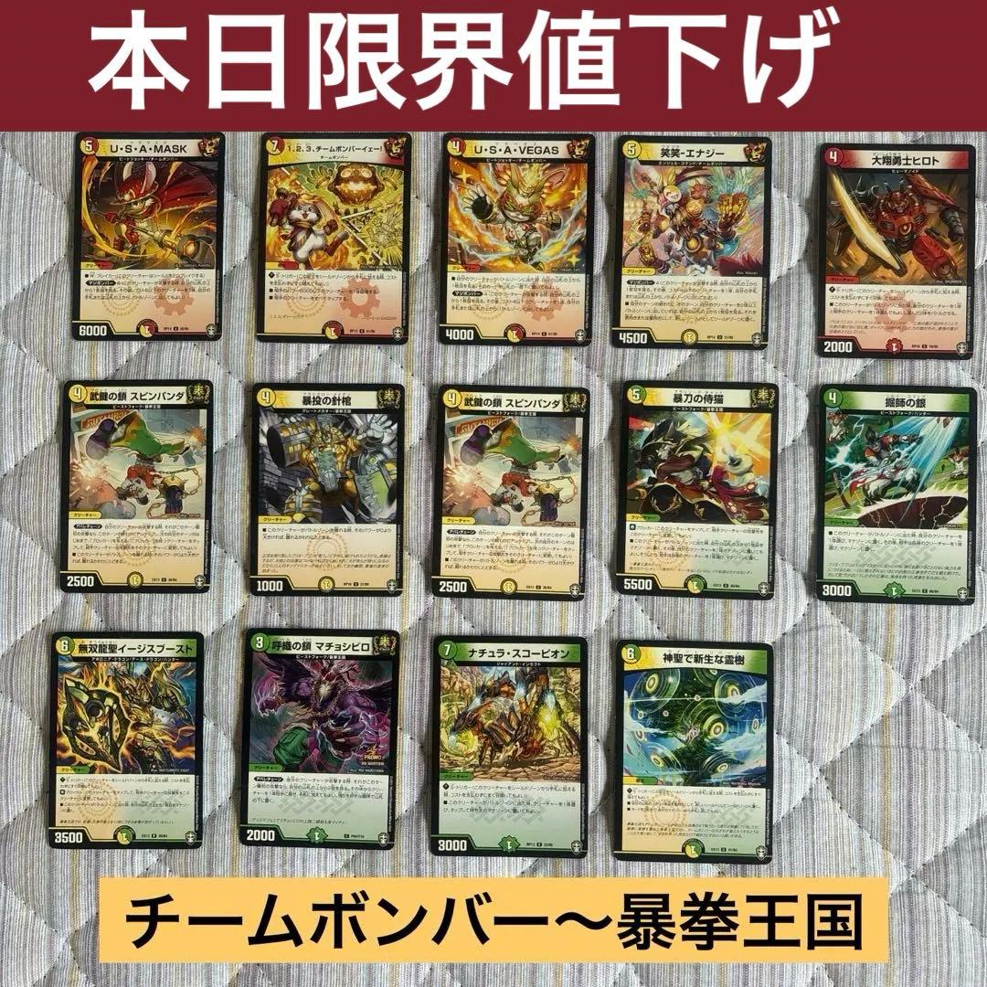 デュエマ引退品早い者勝ち-yoeleo 一体型ハンドル