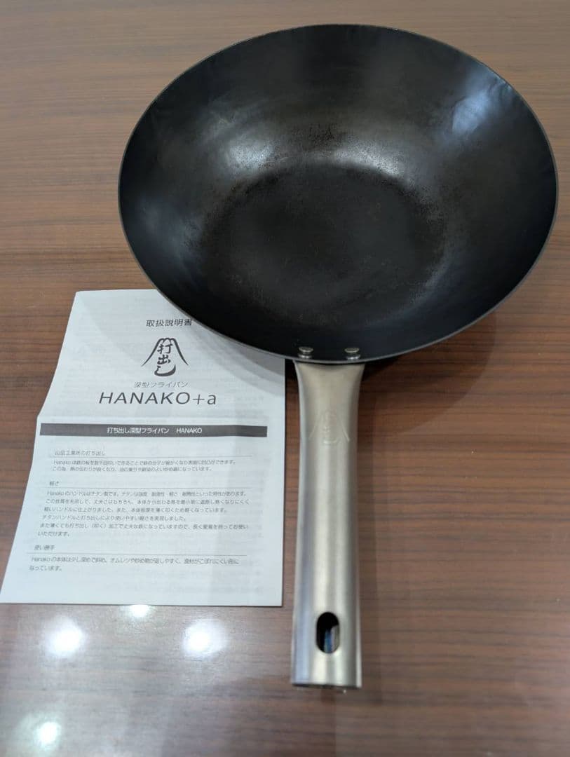 HANAKO a 打ち出し窒化加工深型フライパン 27cm チタンハンドル山田工業所