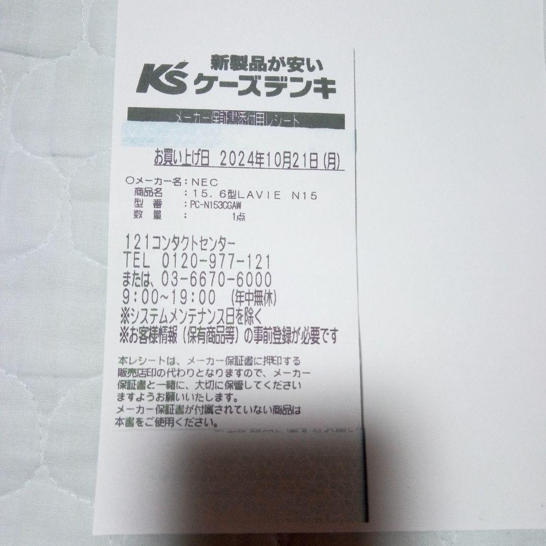NEC N153C/GAW ノートPC　ビジネスバッグ　パソコンショルダーバッグ