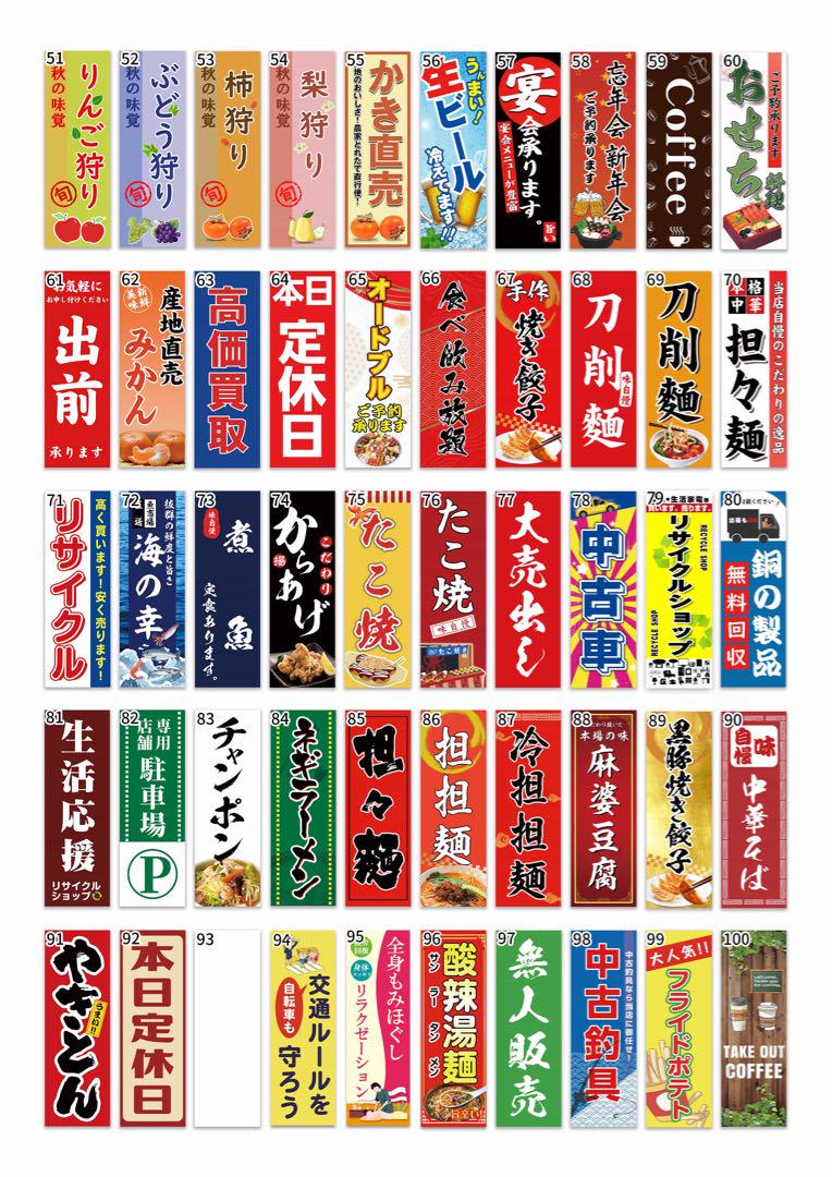 かき氷　のぼり旗〈8枚〉新品未使用　サイズ60cm×180cm かき氷 のぼり旗〈1枚〉新品未使用 サイズ60cm×180cm - メルカリ