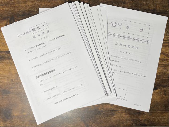 航空管制官 採用試験問題集 2015-2021 航空管制官 採用試験問題集 2015-2021