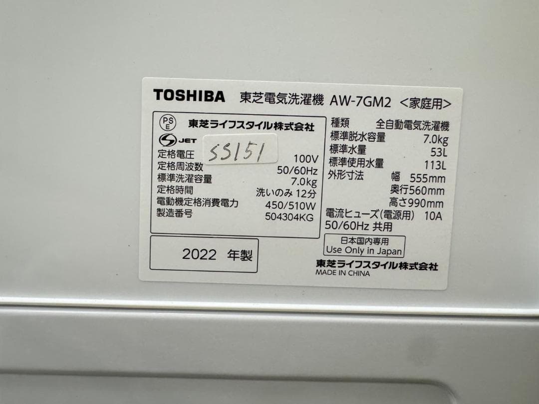 大阪 3か月保障付き