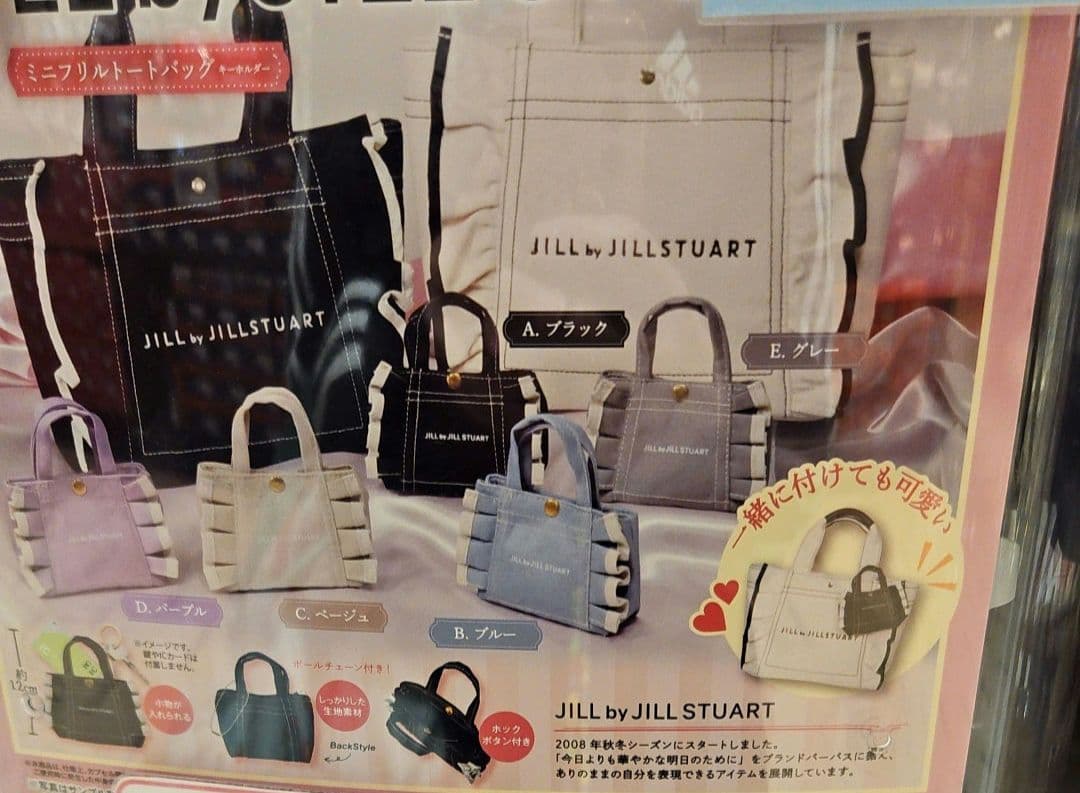 JILL by JILL STUART ミニトートバッグ ガチャガチャ500円 - メルカリ