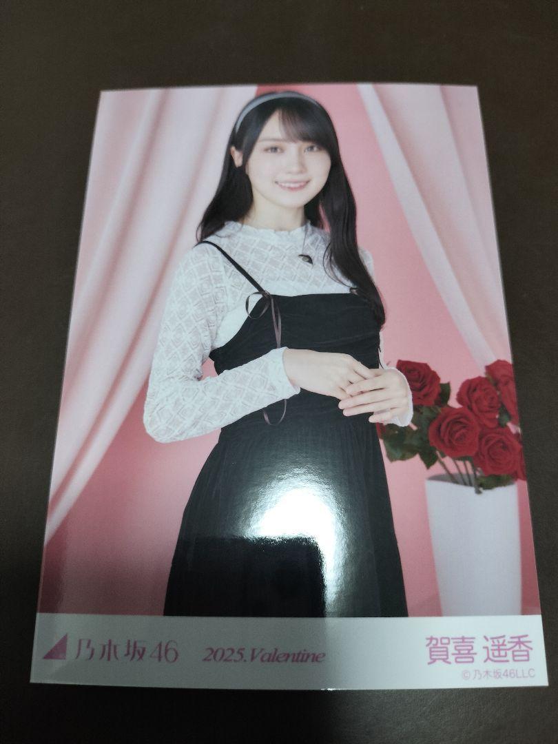 賀喜遥香　月間個別生写真　2025年2月 バレンタイン 直筆サイン入り生写真 賀喜遥香 月間個別生写真 2025年2月 バレンタイン 直筆サイン