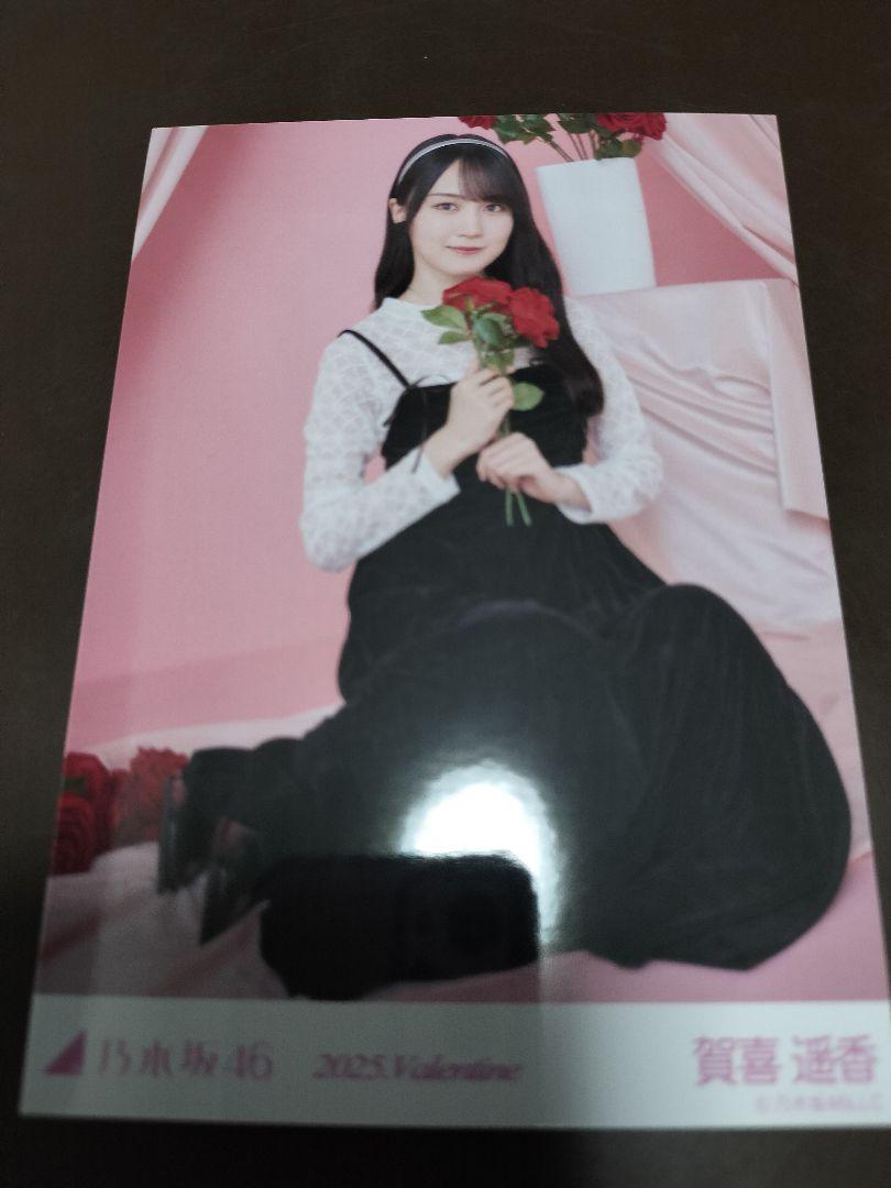 賀喜遥香　月間個別生写真　2025年2月 バレンタイン 直筆サイン入り生写真 賀喜遥香 月間個別生写真 2025年2月 バレンタイン 直筆サイン
