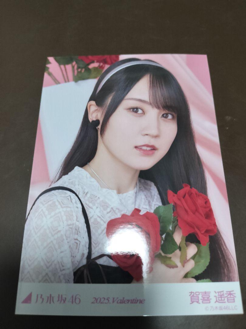 賀喜遥香　月間個別生写真　2025年2月 バレンタイン 直筆サイン入り生写真 賀喜遥香 月間個別生写真 2025年2月 バレンタイン 直筆サイン