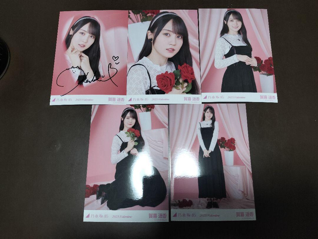 賀喜遥香　月間個別生写真　2025年2月 バレンタイン 直筆サイン入り生写真 賀喜遥香 月間個別生写真 2025年2月 バレンタイン 直筆サイン