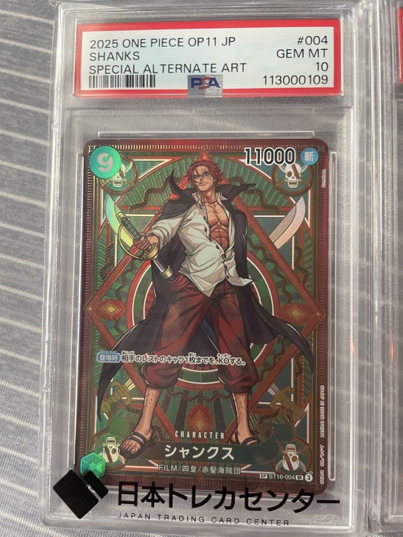 ワンピース　PSA10 ニカ　シャンクス　ジュエリーボニー ワンピース PSA10 ニカ シャンクス ジュエリーボニー - メルカリ