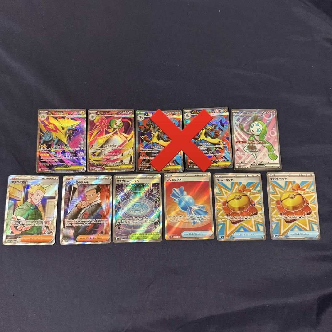 ポケモンカード SR・RR・AR まとめ売り パックおまけ付き - メルカリ