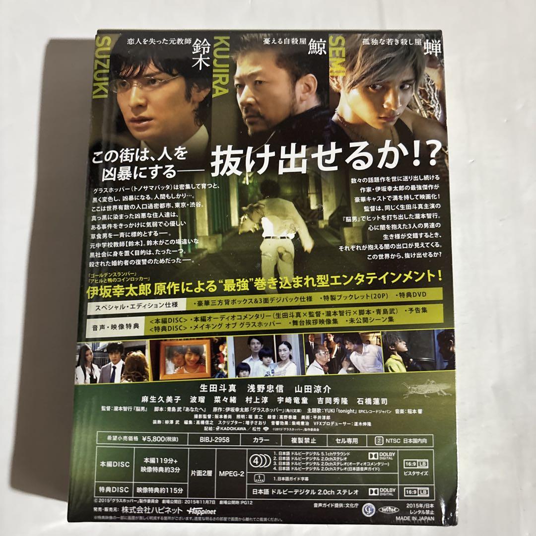 グラスホッパー　スペシャルエディション2枚組 Amazon.co.jp: グラスホッパー スペシャル・エディション [Blu