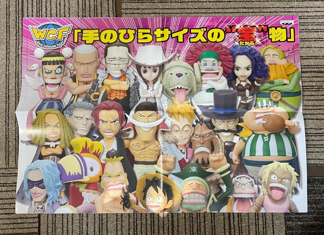 ワンピース ワールドコレクタブルフィギュア 販促ポスターのみ その1