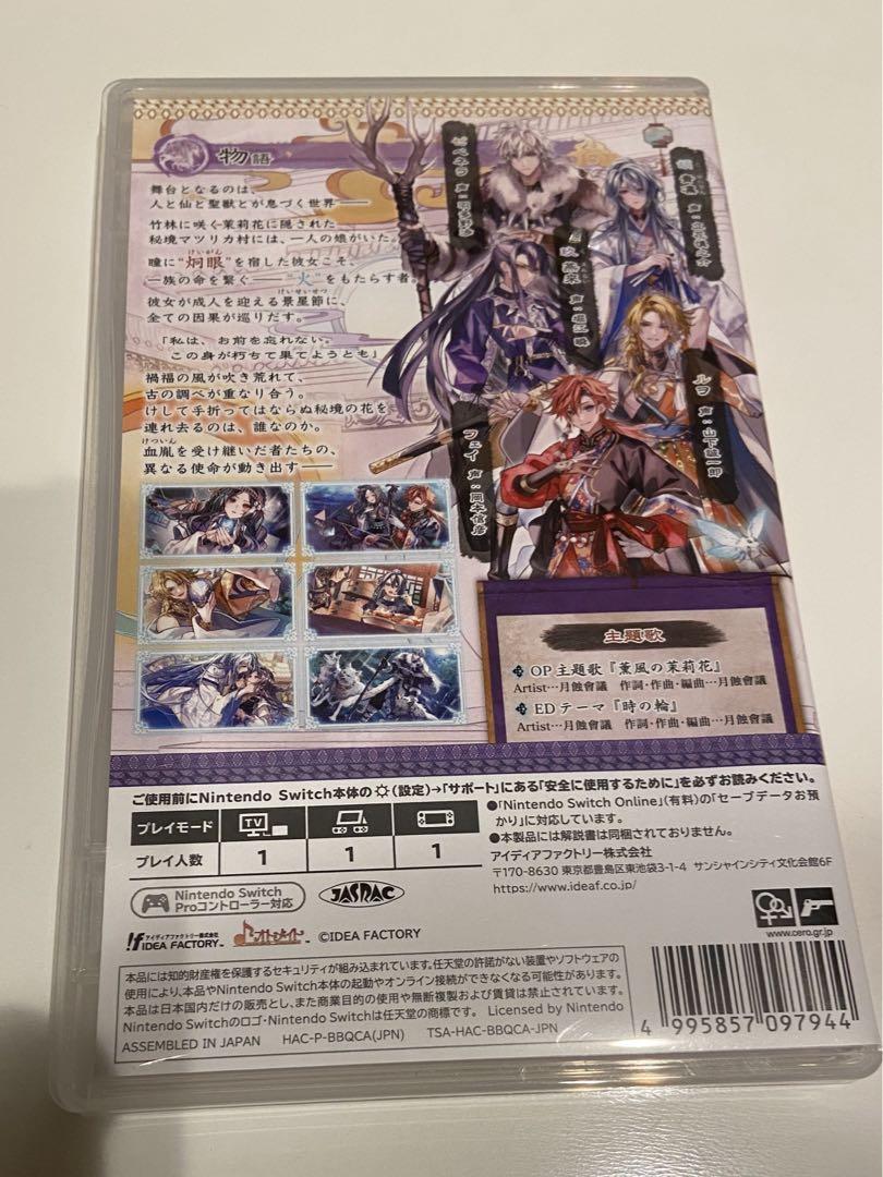Switch マツリカの炯-kEi- 天命胤異伝 通常版 予約特典CD付き