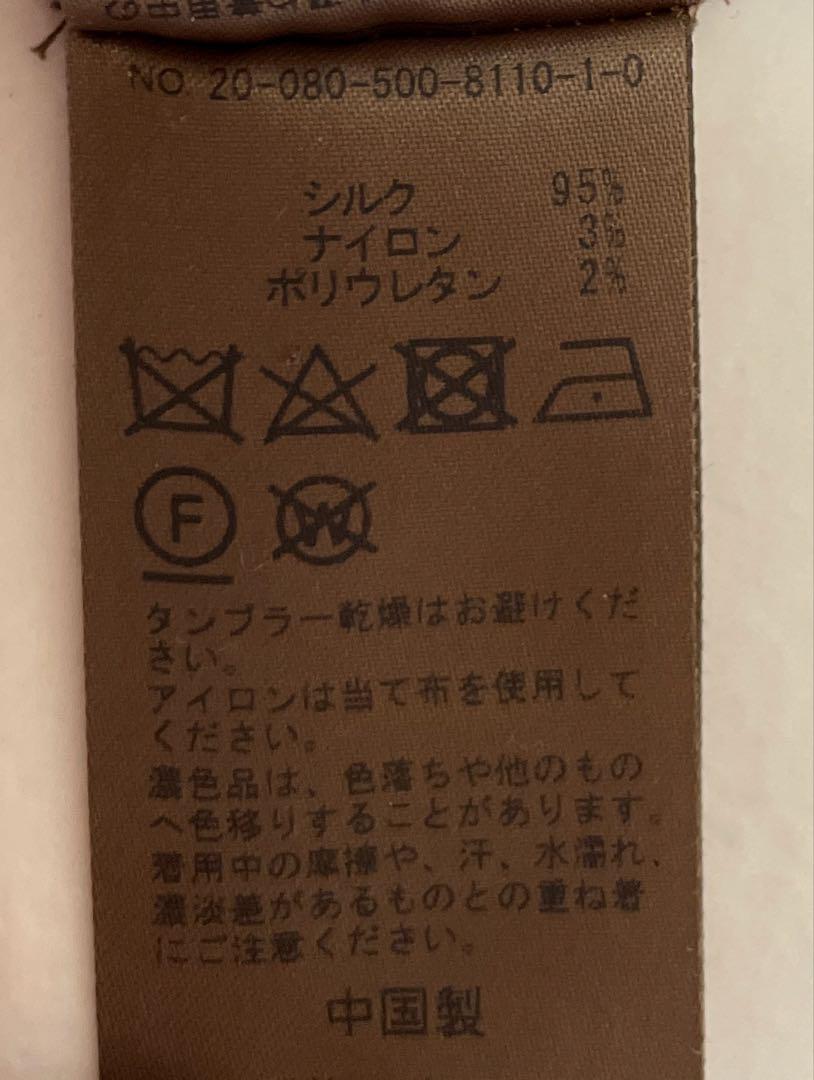 美品】 ドゥーズィエムクラス シルクネップ Vネック プル
