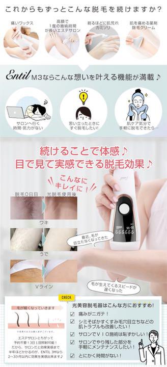 Entil 脱毛器 99万発美顔器 光脱毛 光美容器 ipl PSE認証