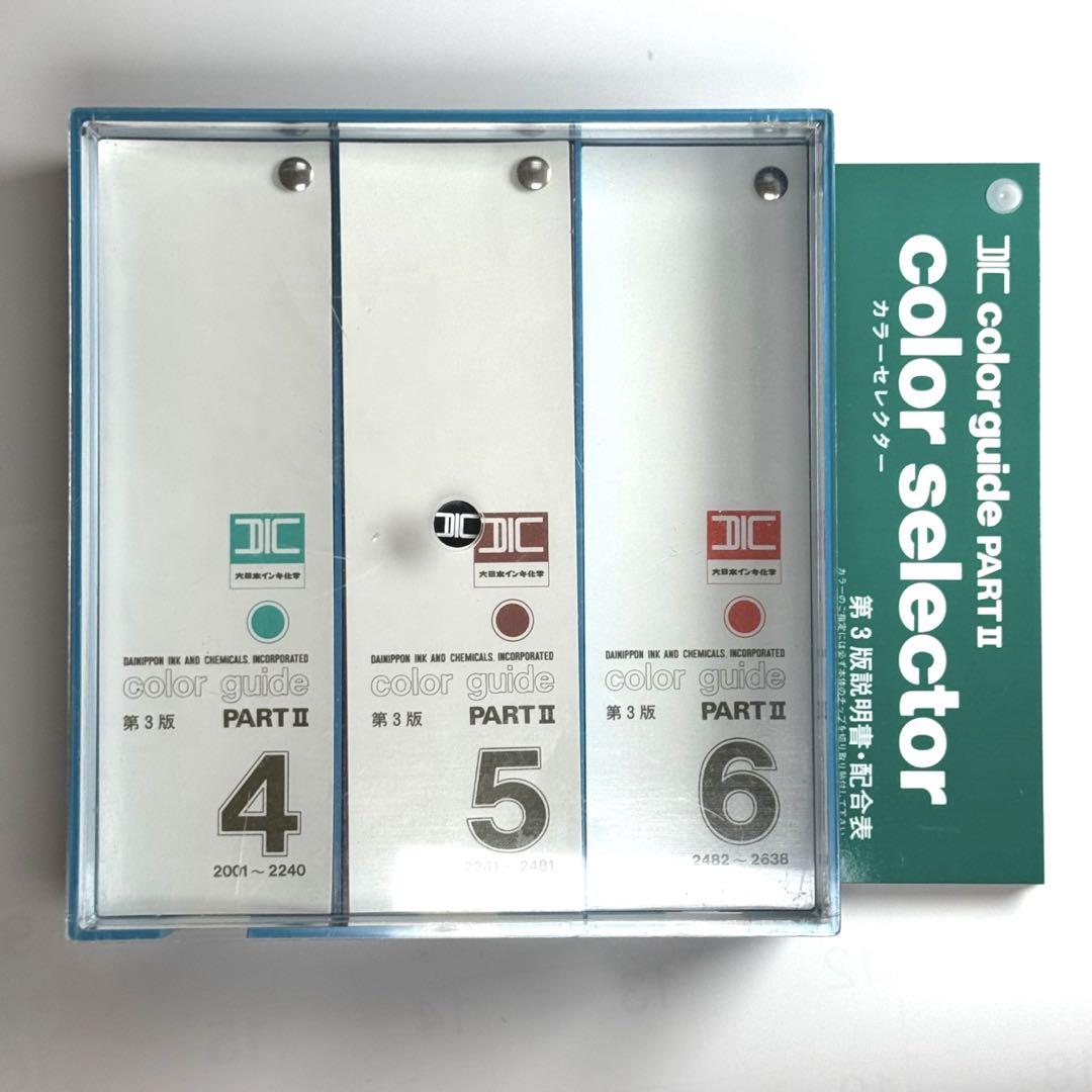 DIC カラーガイド 第18版（1-3）第３版（4-6）color guide