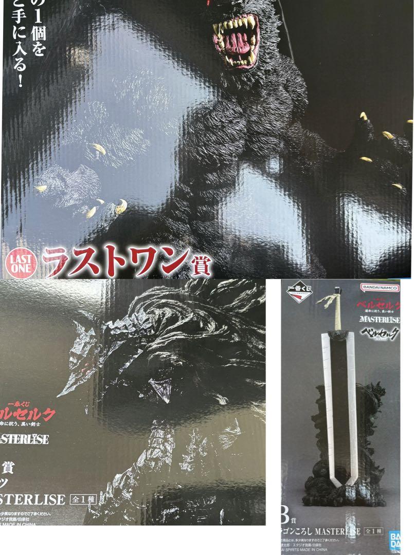 ベルセルク 一番くじ A賞 ガッツ フィギュア ラストワン B賞 画像1