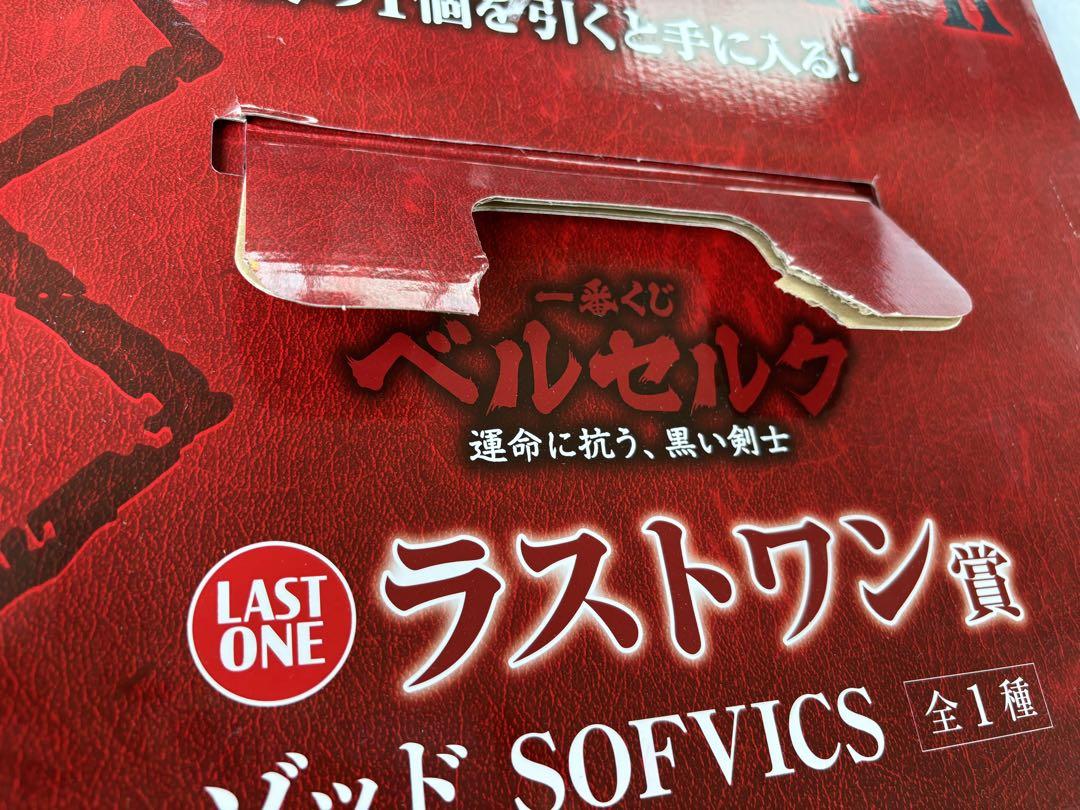 ベルセルク 一番くじ A賞 ガッツ フィギュア ラストワン B賞 画像2