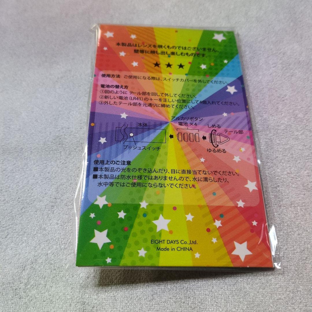 ワクワクボックス プロジェクターキーホルダー 高見沢俊彦