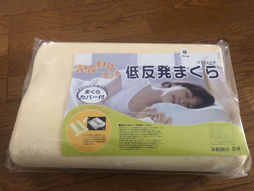 低反発まくらまくらカバー付京都西川