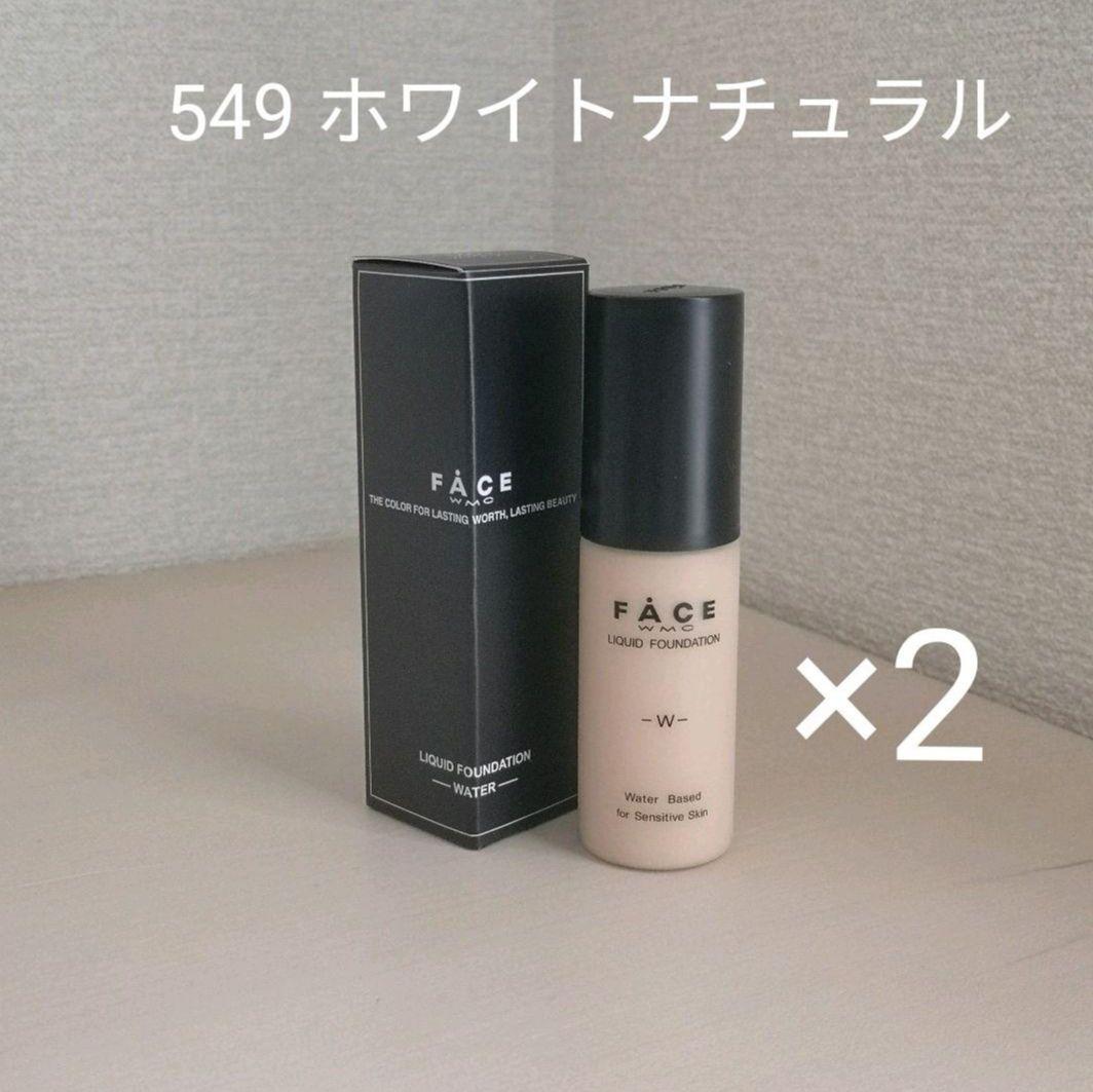 2本◆ワミレス◆549ホワイトナチュラル/リキッドファンデーションW/敏感肌