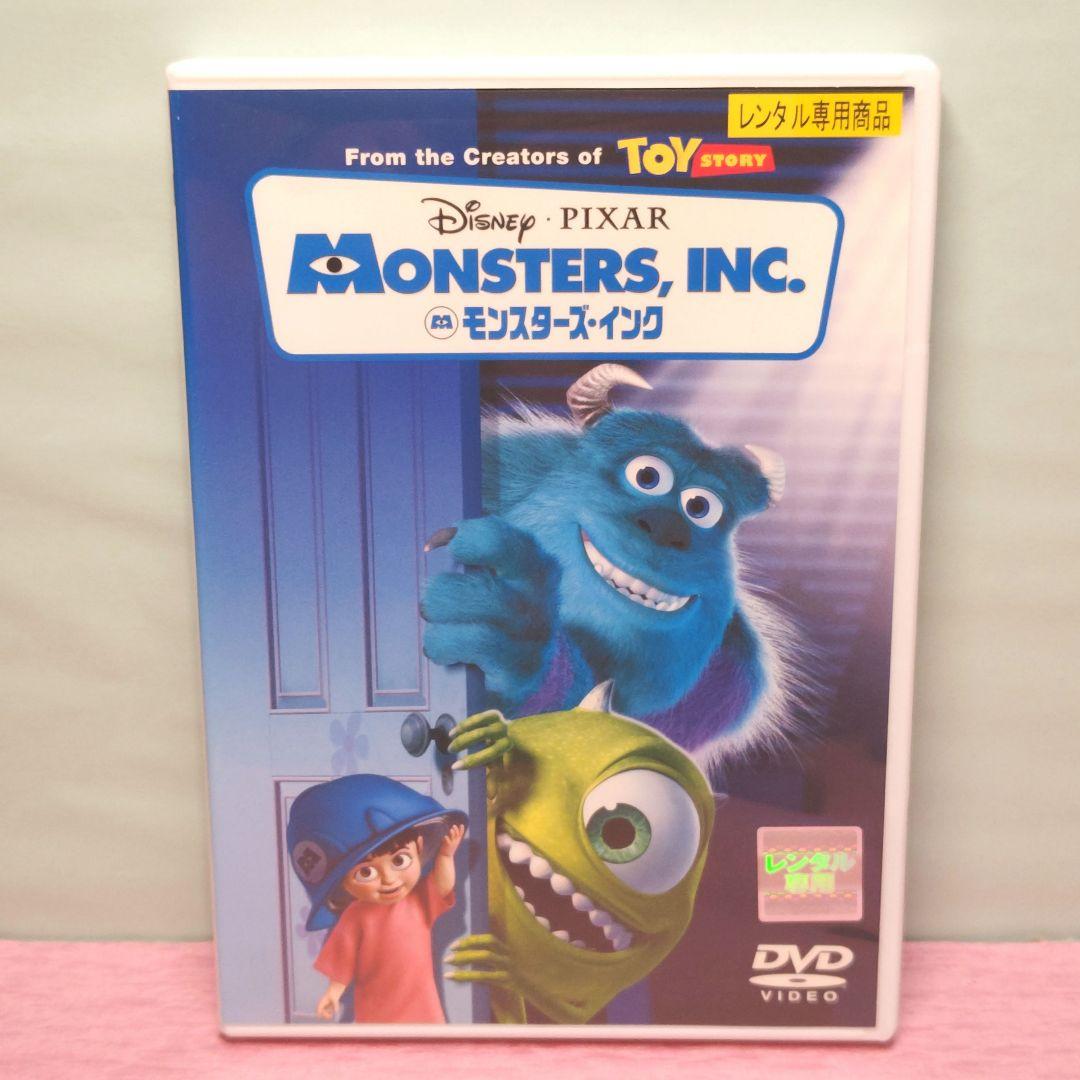 モンスターズインク＆モンスターズ・ユニバーシティ DVD ディズニー