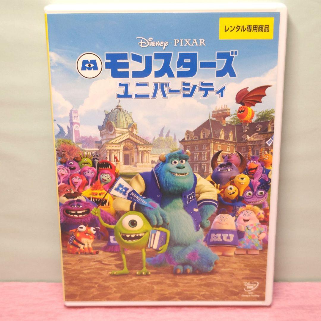 モンスターズインク＆モンスターズ・ユニバーシティ DVD ディズニー
