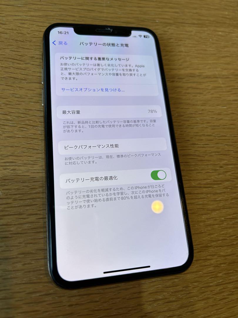 早い者勝ち！iPhoneXS 256GB