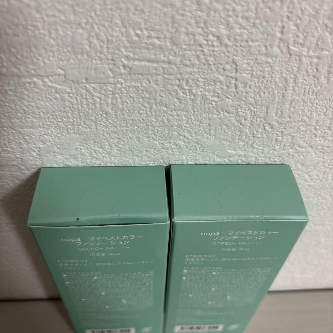 新品未使用 nopa マイベストカラーファンデーション 2本