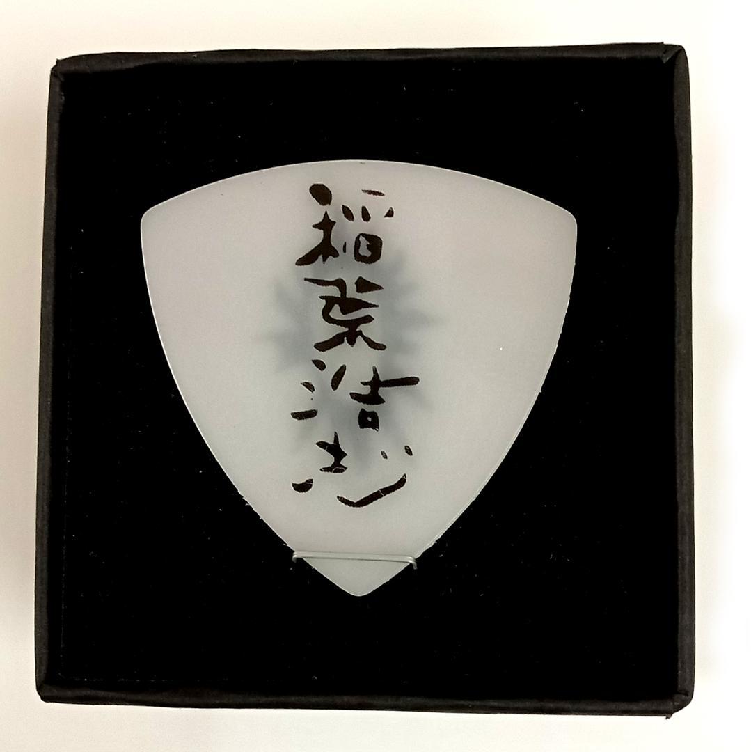 B'z 稲葉浩志 ピック Brotherhood