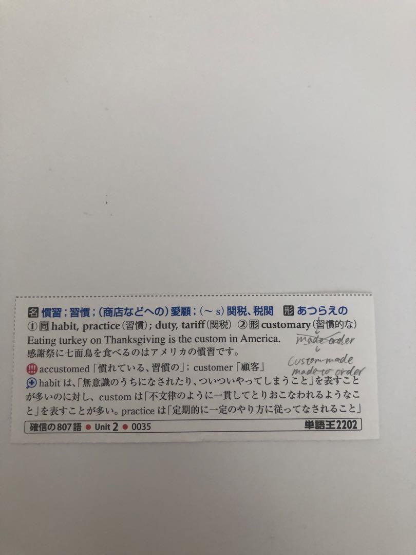 単語王2022　フラッシュカード１.2 絶版