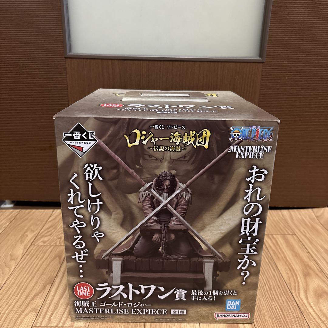 海賊王ゴールド・ロジャー