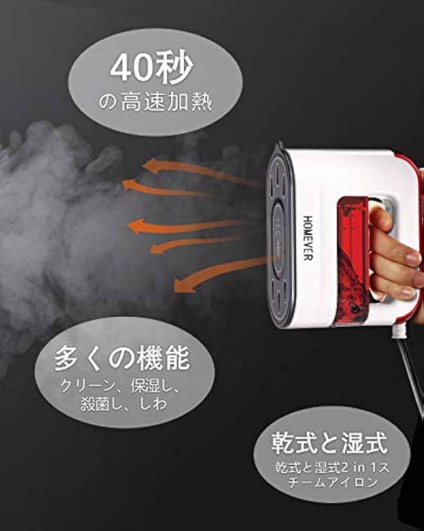 スチームアイロン, Homever 衣類スチーマー シャツ ハンディアイロン
