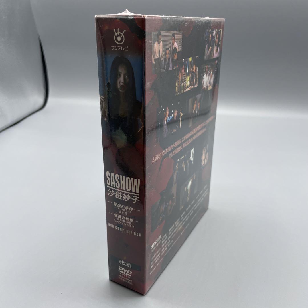 ドラマ DVD 沙粧妙子 最後の事件+帰還の挨拶 DVD-BOX