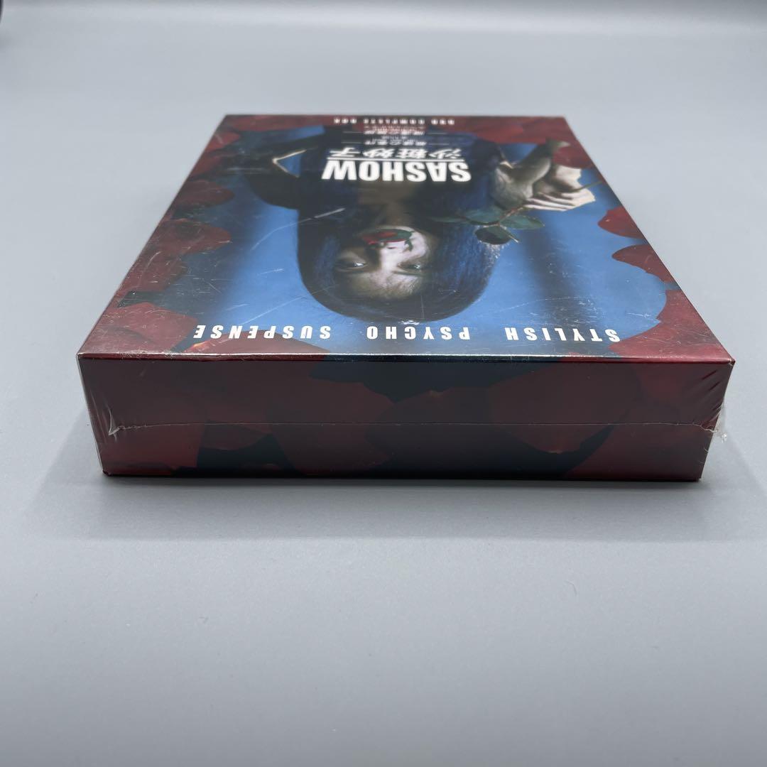 ドラマ DVD 沙粧妙子 最後の事件+帰還の挨拶 DVD-BOX