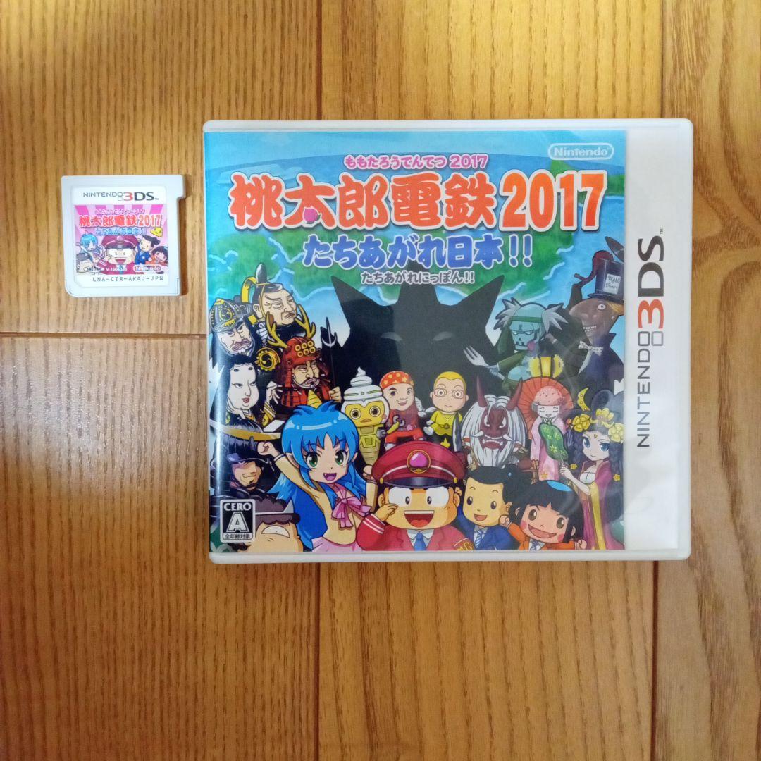 【セットでお得！】nintendo3DS本体 桃太郎電鉄2017たちあがれ日本！