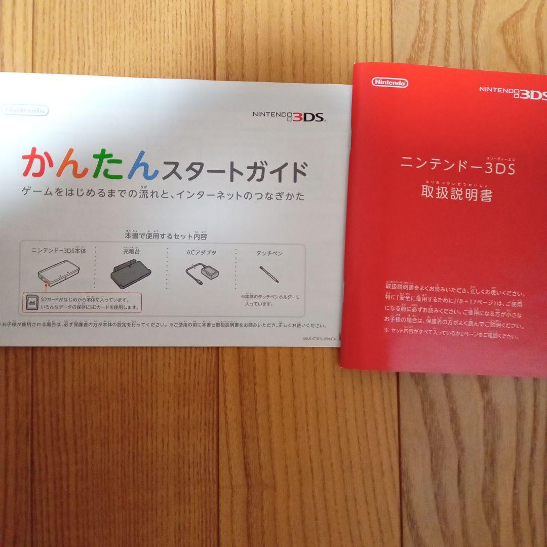 【セットでお得！】nintendo3DS本体 桃太郎電鉄2017たちあがれ日本！