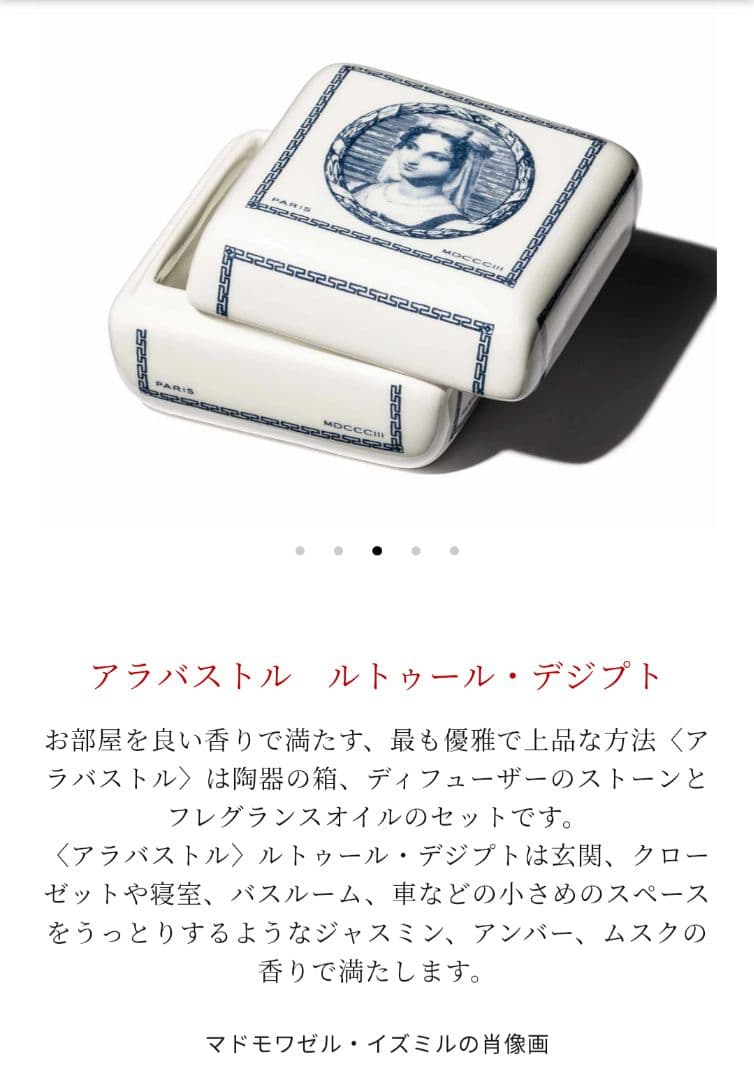 ホームフレグランスディフューザー ルトゥール